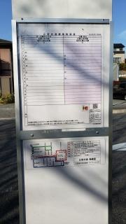 「大宮町東」バス停留所