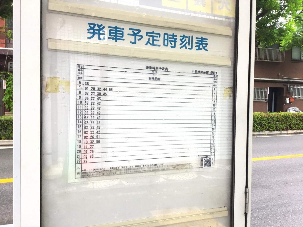 小田地区会館