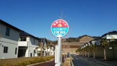 「東二番丁北(ふじと台)」バス停留所