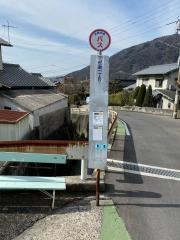 「可部東一丁目」バス停留所