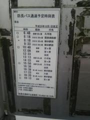 「落合(柳井市)」バス停留所