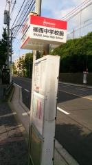 「柳西中学校前」バス停留所