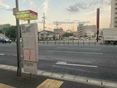 「馬出三丁目」バス停留所