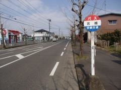 「宮越」バス停留所