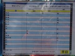 「宮越」バス停留所