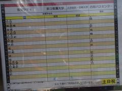 「宮越」バス停留所