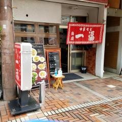 銀座一福　本店