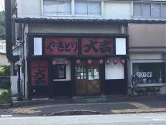 やきとり大吉　盛岡緑ヶ丘店