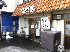 おお田や