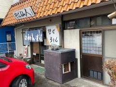 おお田や