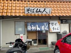 おお田や