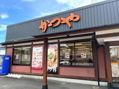 かつや　愛知新舞子店