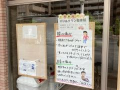 りりあタウン整骨院
