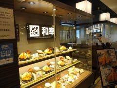 和幸ウイング久里浜店