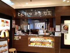 和幸ウイング久里浜店
