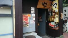 くいもの屋わん　東戸塚店