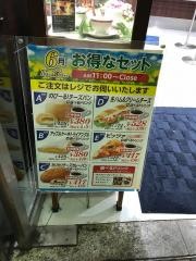 ヴィド・フランス　川崎店