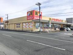 サンドラッグ　石巻中里店