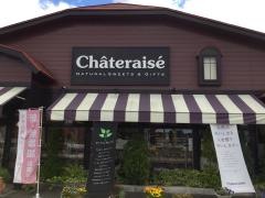 シャトレーゼ　山形北店