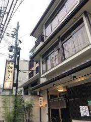 畑かく