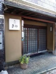 大門魚松