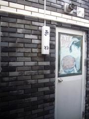 大門魚松