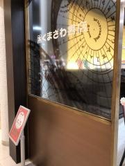 くまざわ書店　鷲宮店