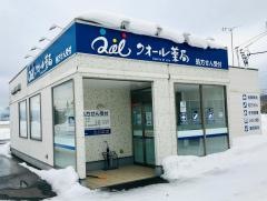 クオール薬局　弘前店