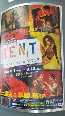 エンタメール ヒカリエホール 渋谷区渋谷