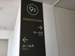 ヒカリエホール