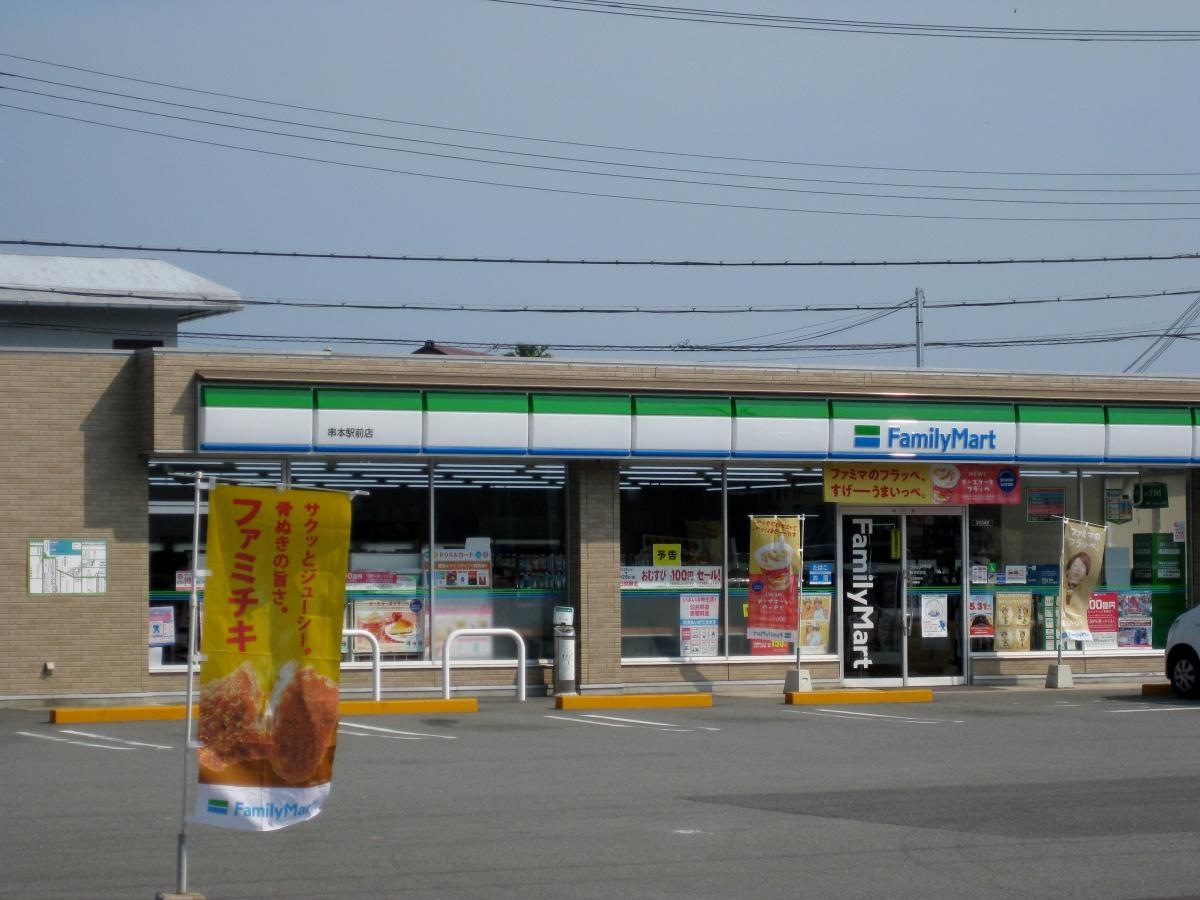 ファミリーマート串本駅前店