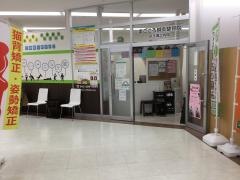 まごころ鍼灸整骨院京王堀之内院