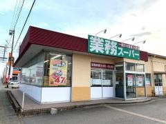 業務スーパー　魚津店
