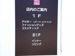 コルモピア　野沢店