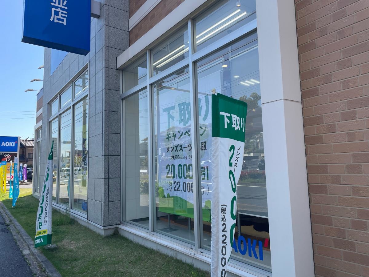 AOKI 名古屋野並店