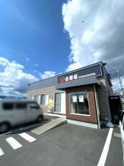 吉野家　富士宮店
