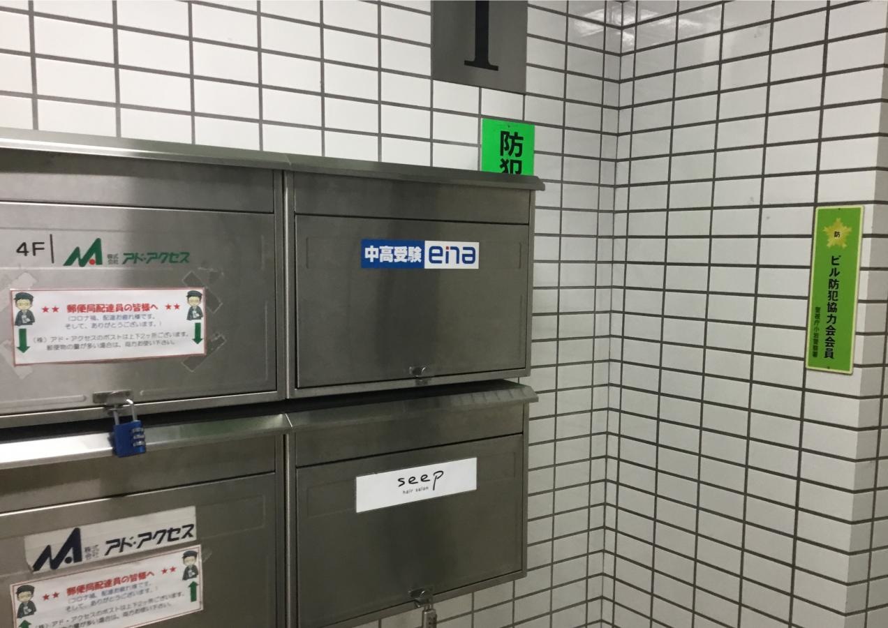 ｅｎａ小岩
