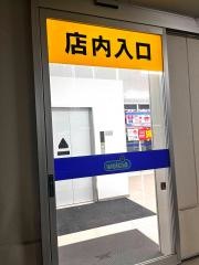 ウエルシア薬局　岡崎駅東口店