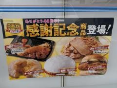 ローソン八幡日吉台二丁目店
