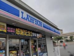 ローソン八幡日吉台二丁目店