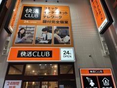 快活ＣＬＵＢ　広島本通店