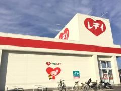 くすりのレデイ上安店