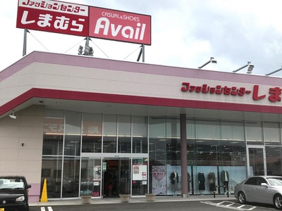 マーケットピア ファッションセンターしまむら 青森中央店 青森市東大野