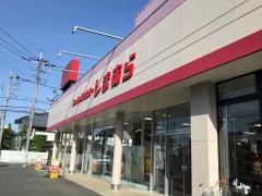 ファッションセンターしまむら　北本店