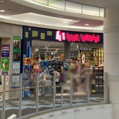ヴィレッジヴァンガード　イオン浦和美園店