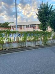新松戸中央保育所