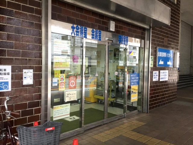 施設写真36