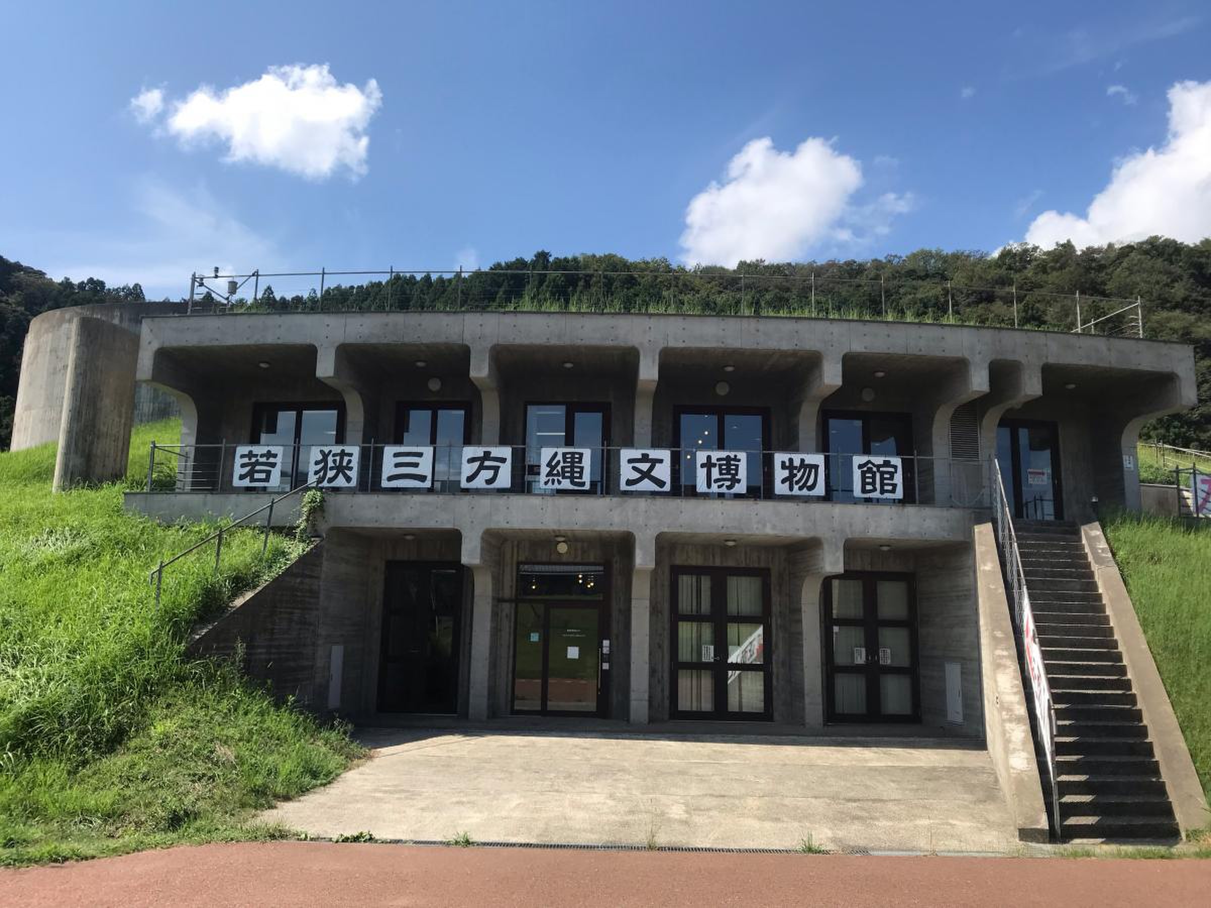 若狭 三方 縄文 博物館