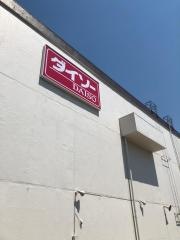 ザ・ダイソー　イオン大月店