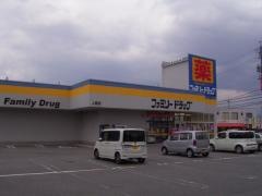 ファミリードラッグ上郷店